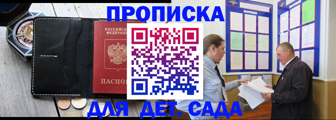миграционный учет в Вилючинске