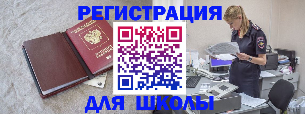 миграционный учет в Вилючинске